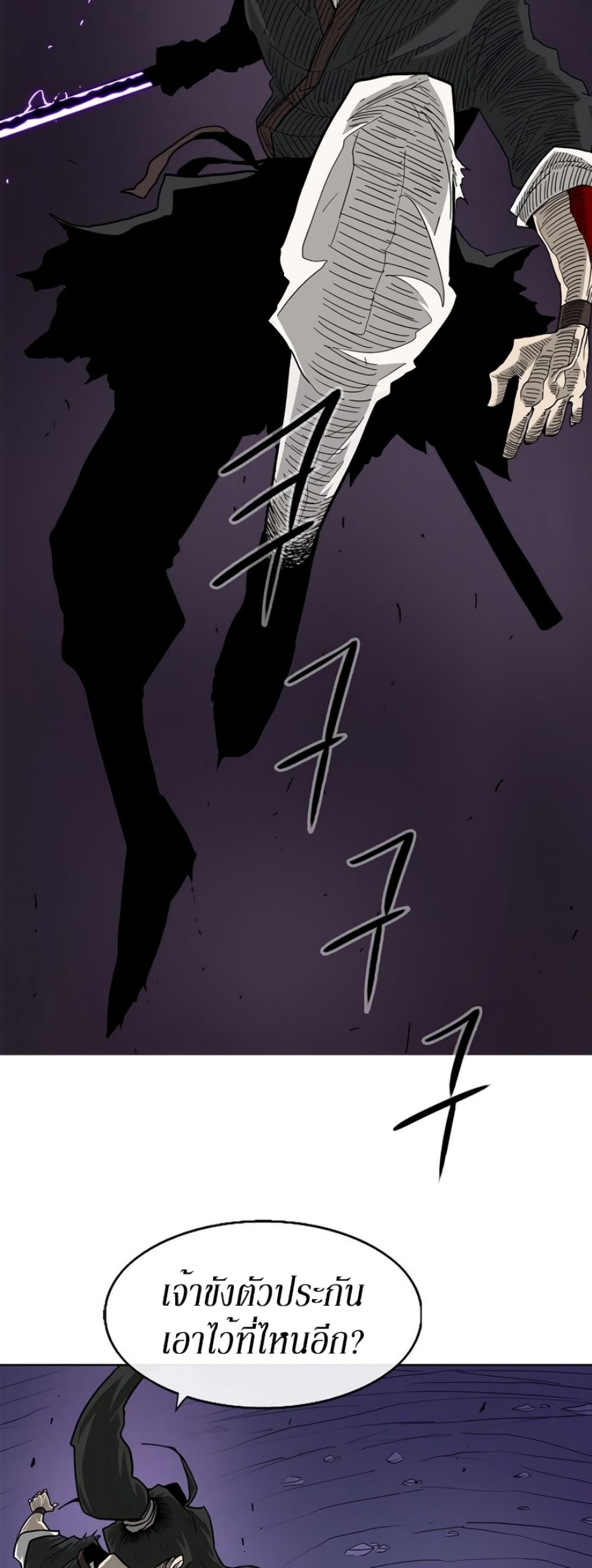 Legend of the Northern Blade page 2