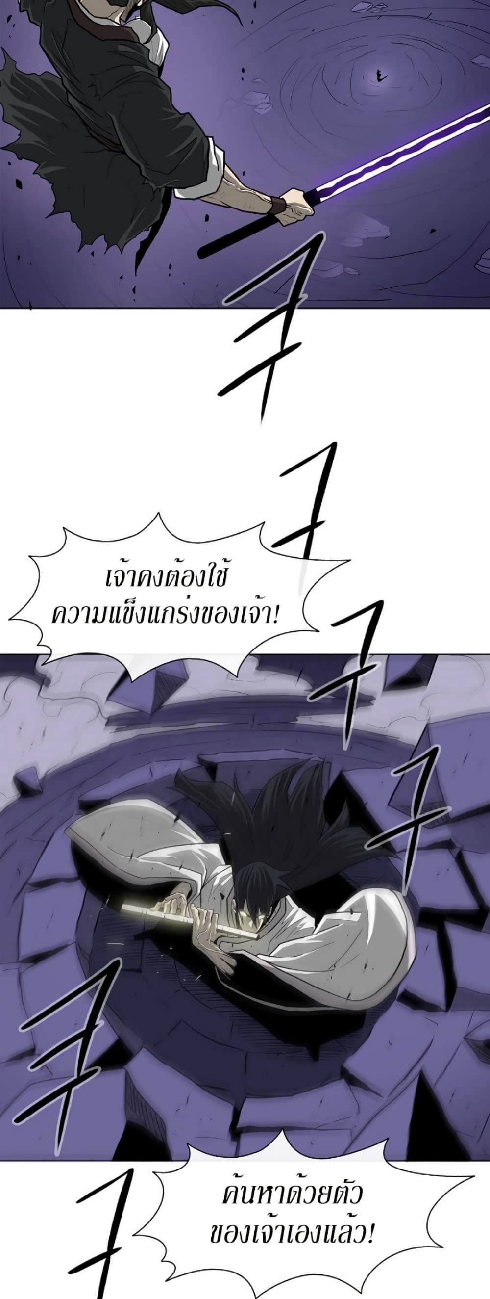 Legend of the Northern Blade page 3