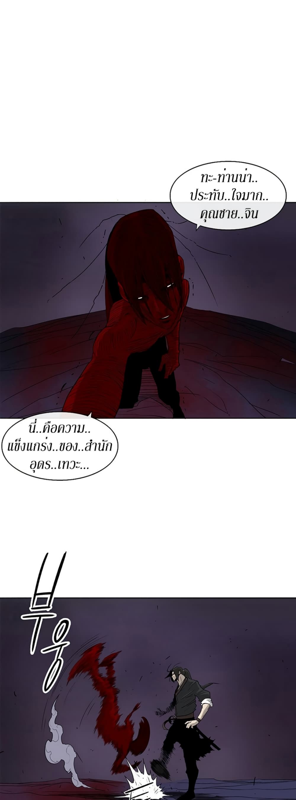 Legend of the Northern Blade page 4
