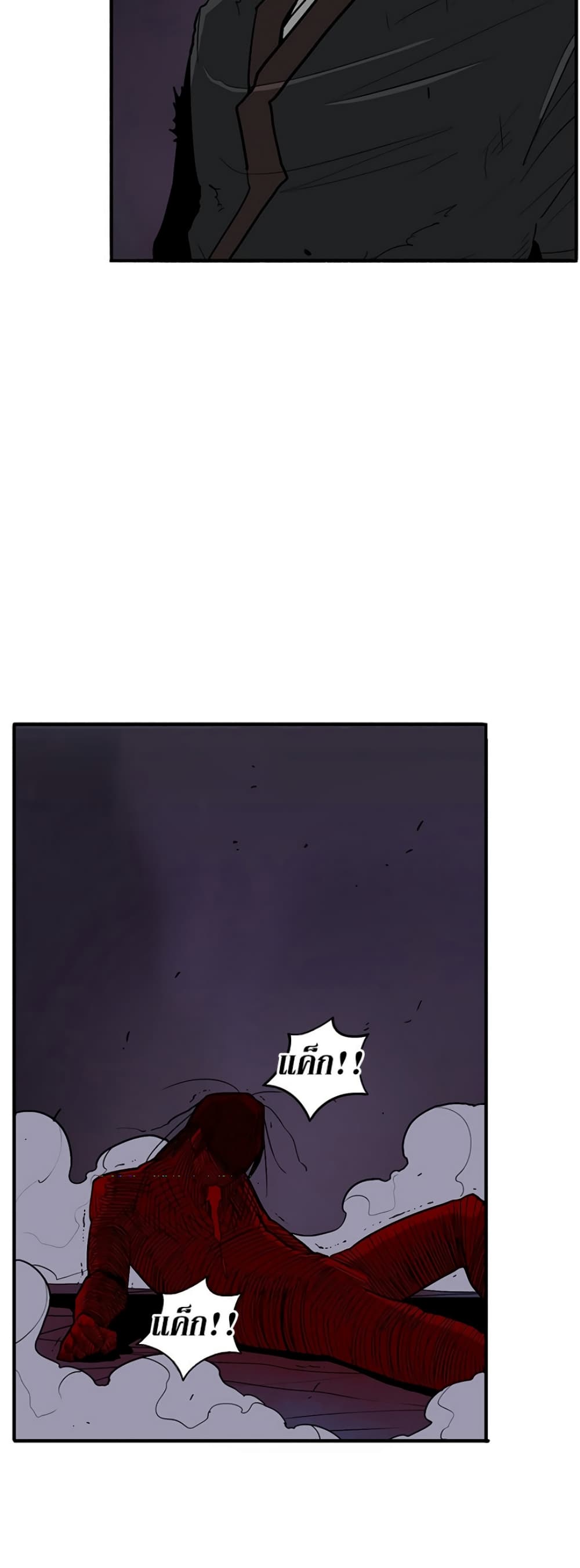 Legend of the Northern Blade page 6