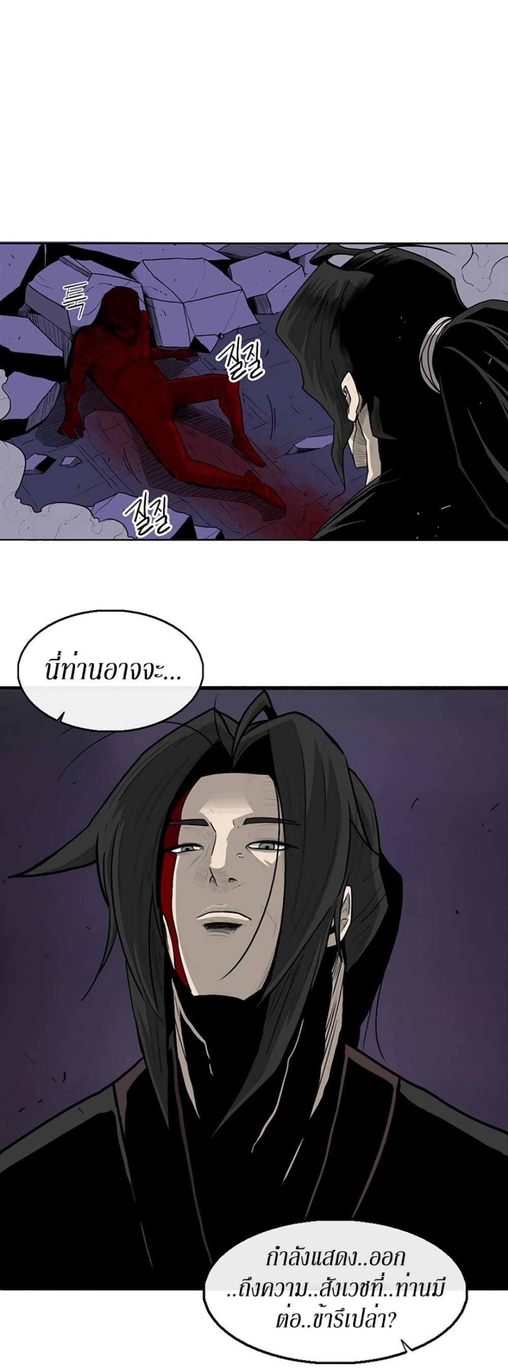 Legend of the Northern Blade page 7