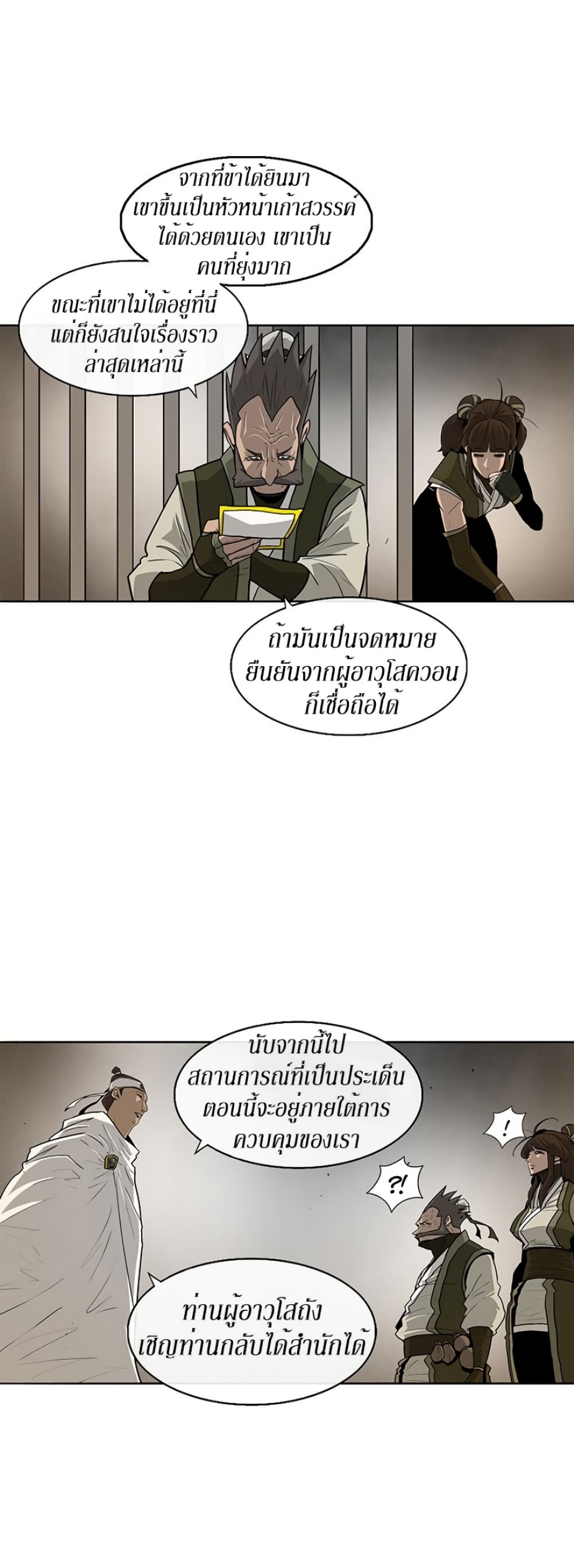 Legend of the Northern Blade page 7
