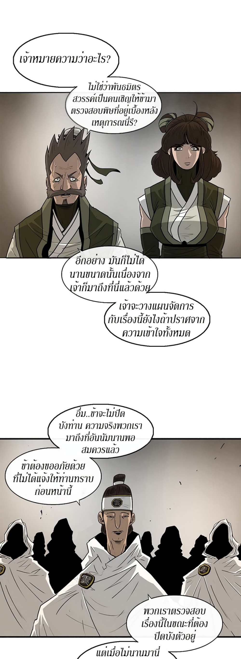 Legend of the Northern Blade page 8