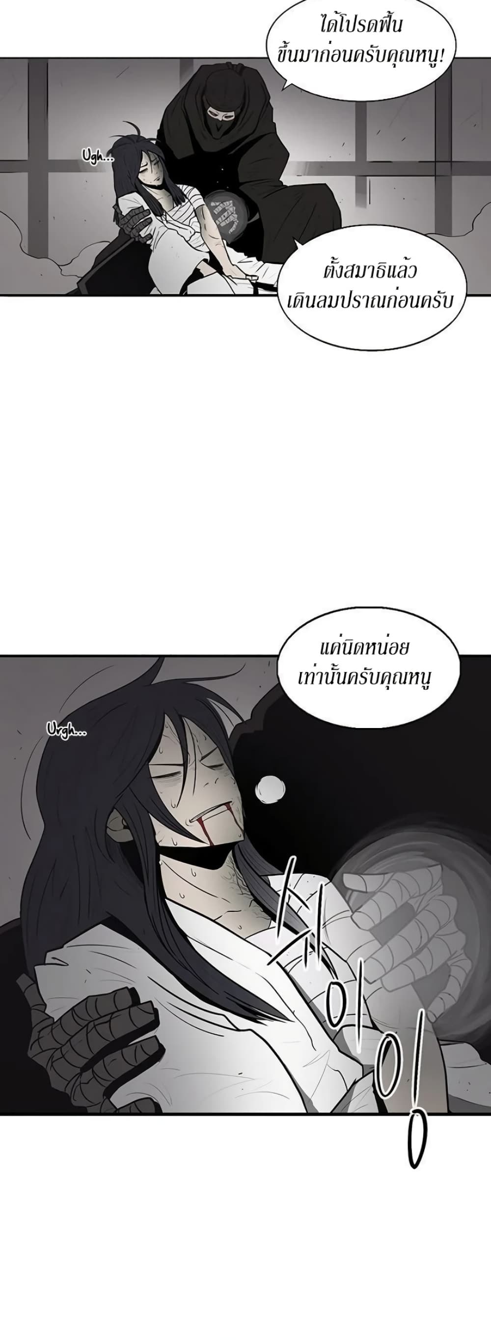 Legend of the Northern Blade page 4
