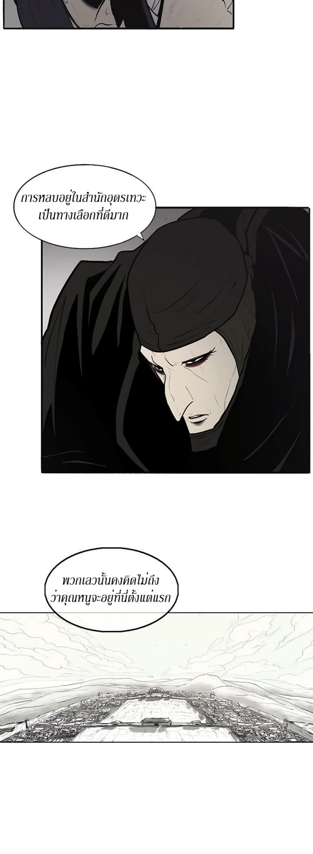 Legend of the Northern Blade page 9