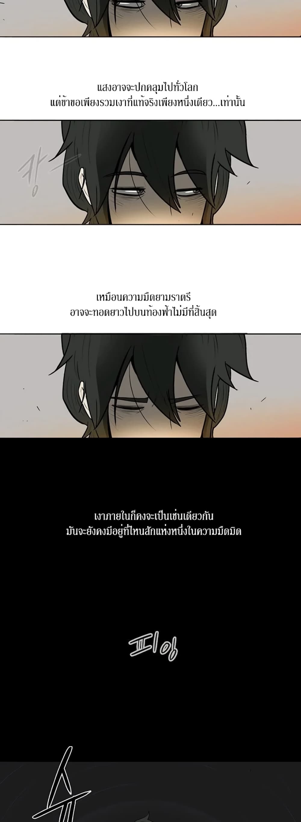 Legend of the Northern Blade page 15