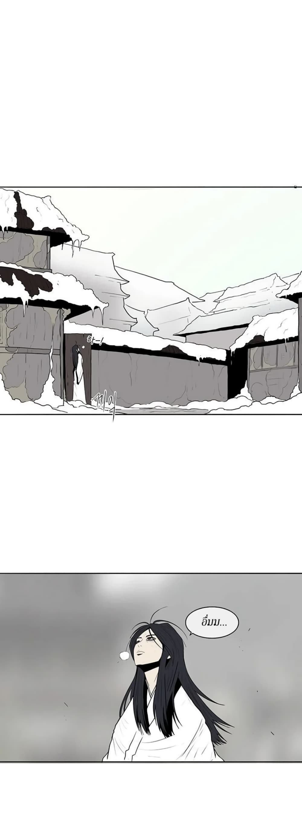 Legend of the Northern Blade page 24
