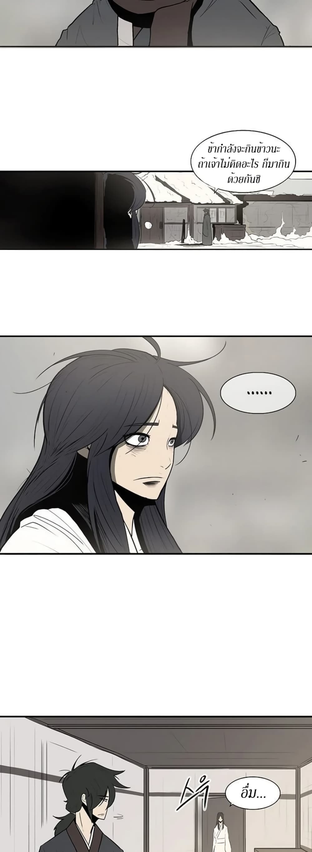 Legend of the Northern Blade page 26