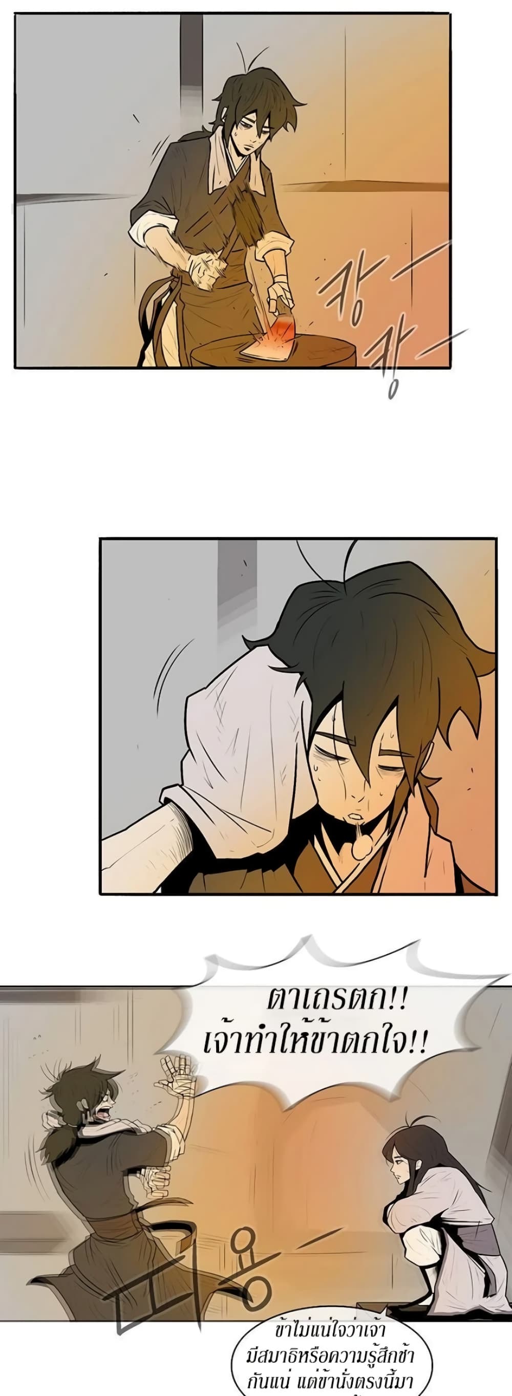 Legend of the Northern Blade page 36