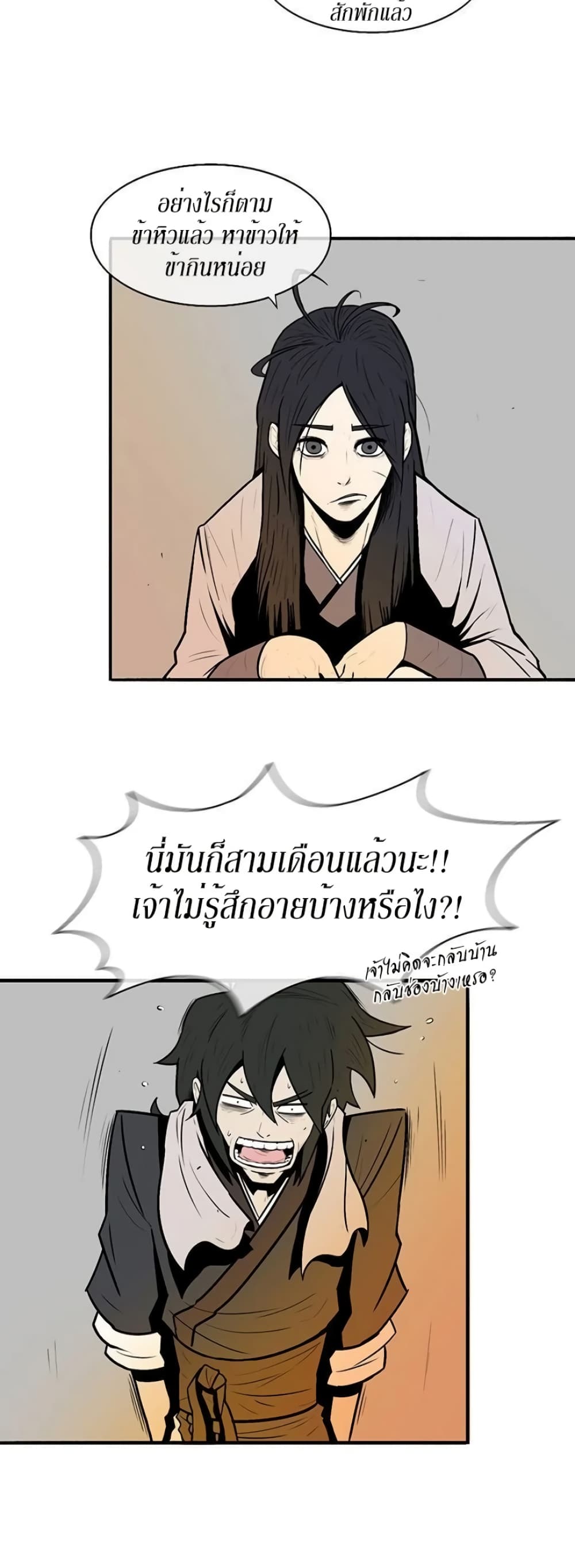 Legend of the Northern Blade page 37