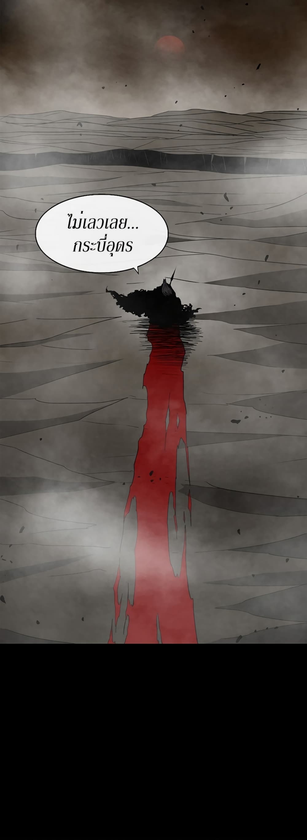 Legend of the Northern Blade page 5