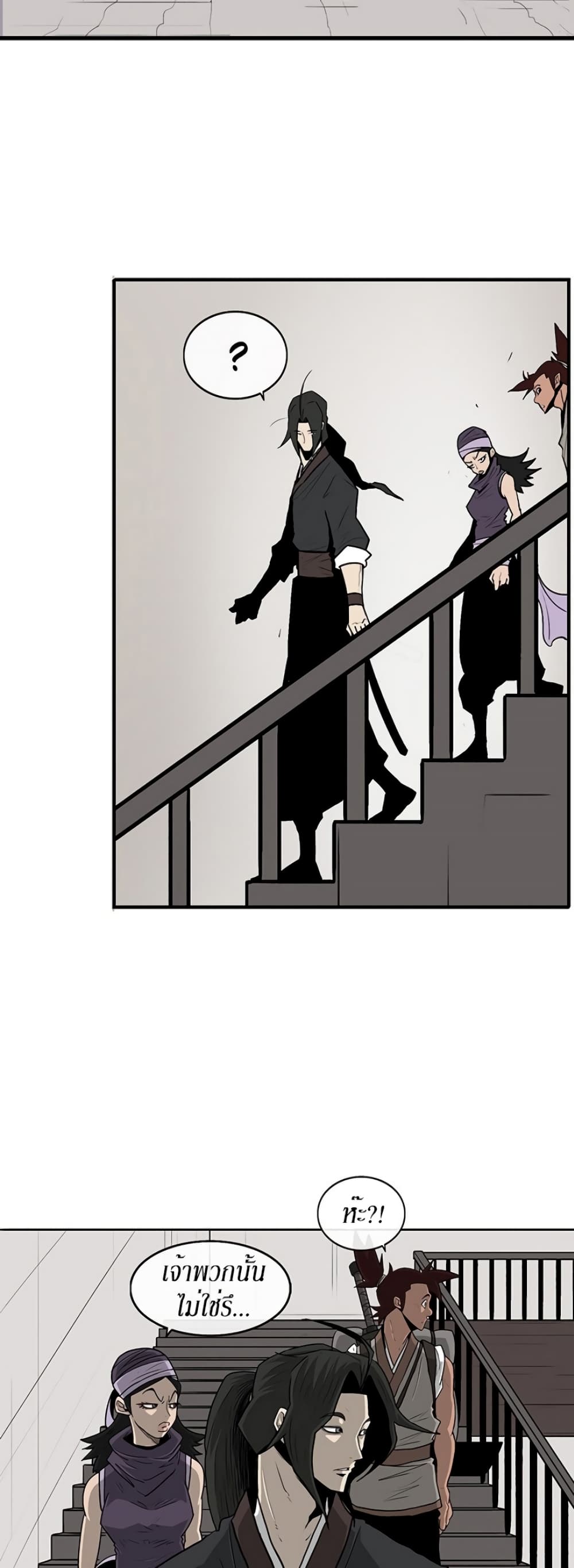 Legend of the Northern Blade page 7