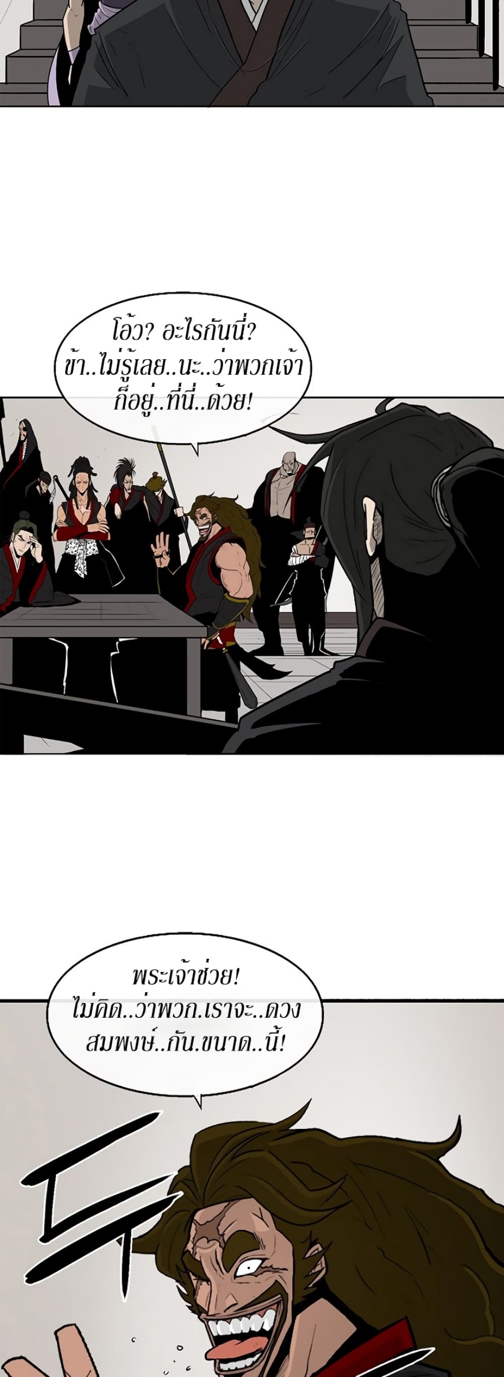 Legend of the Northern Blade page 8