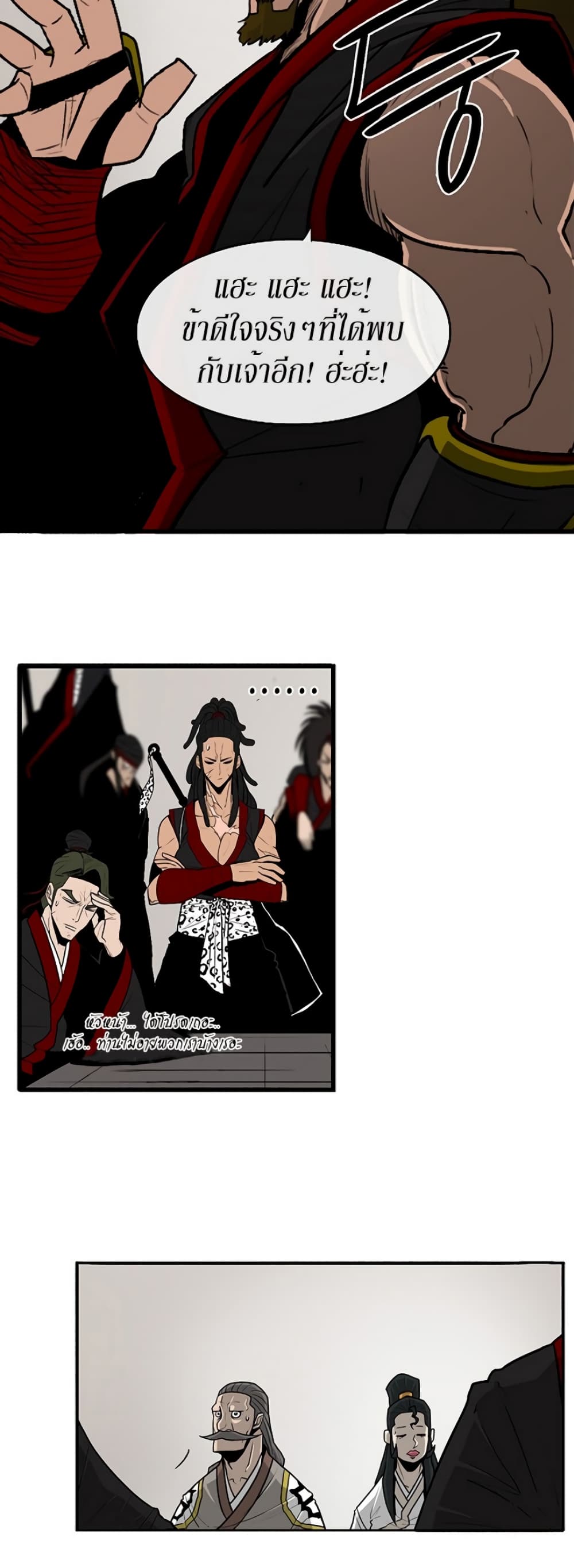 Legend of the Northern Blade page 9