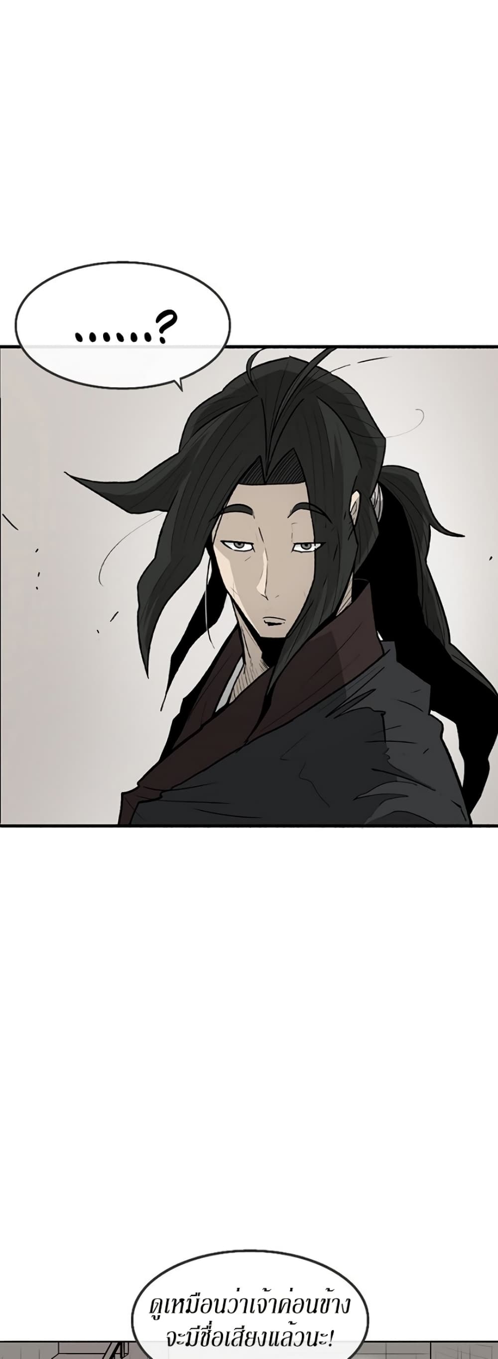 Legend of the Northern Blade page 10