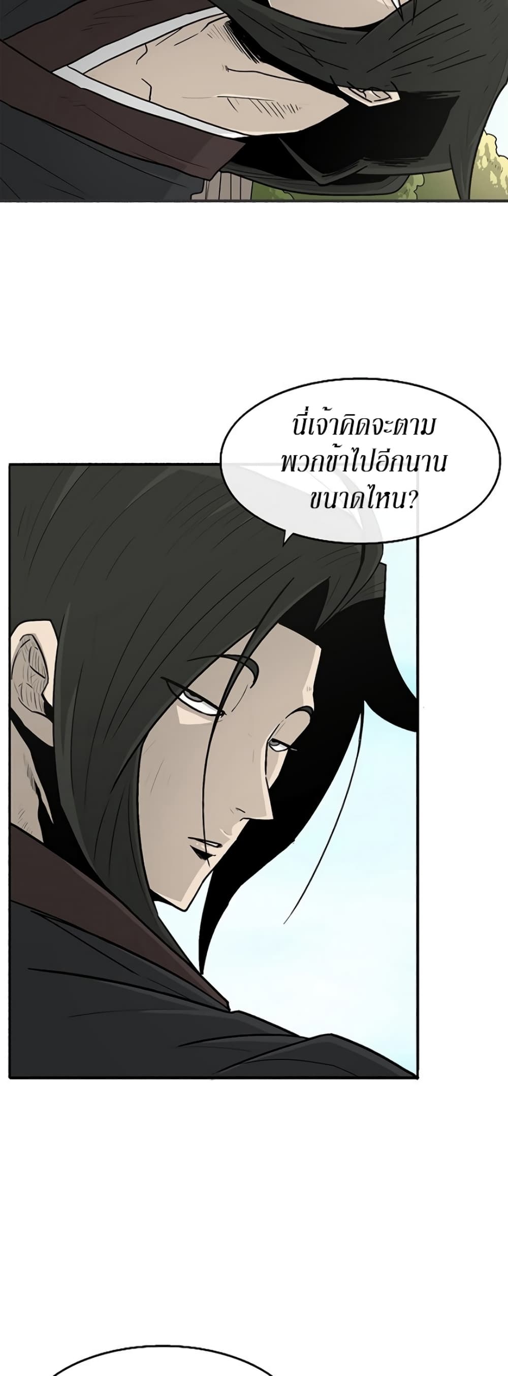 Legend of the Northern Blade page 4
