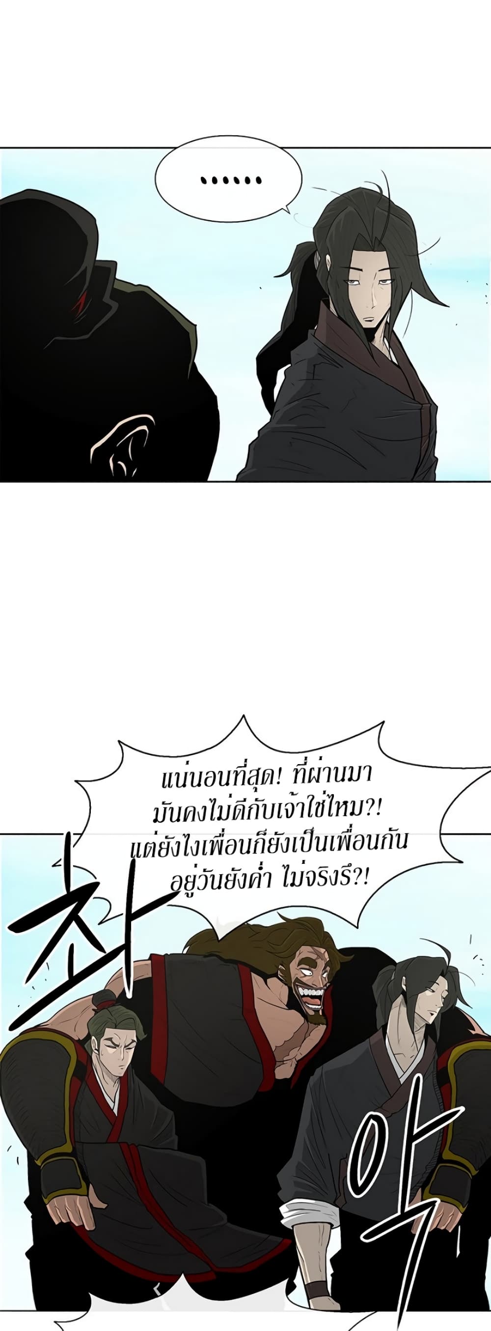 Legend of the Northern Blade page 9