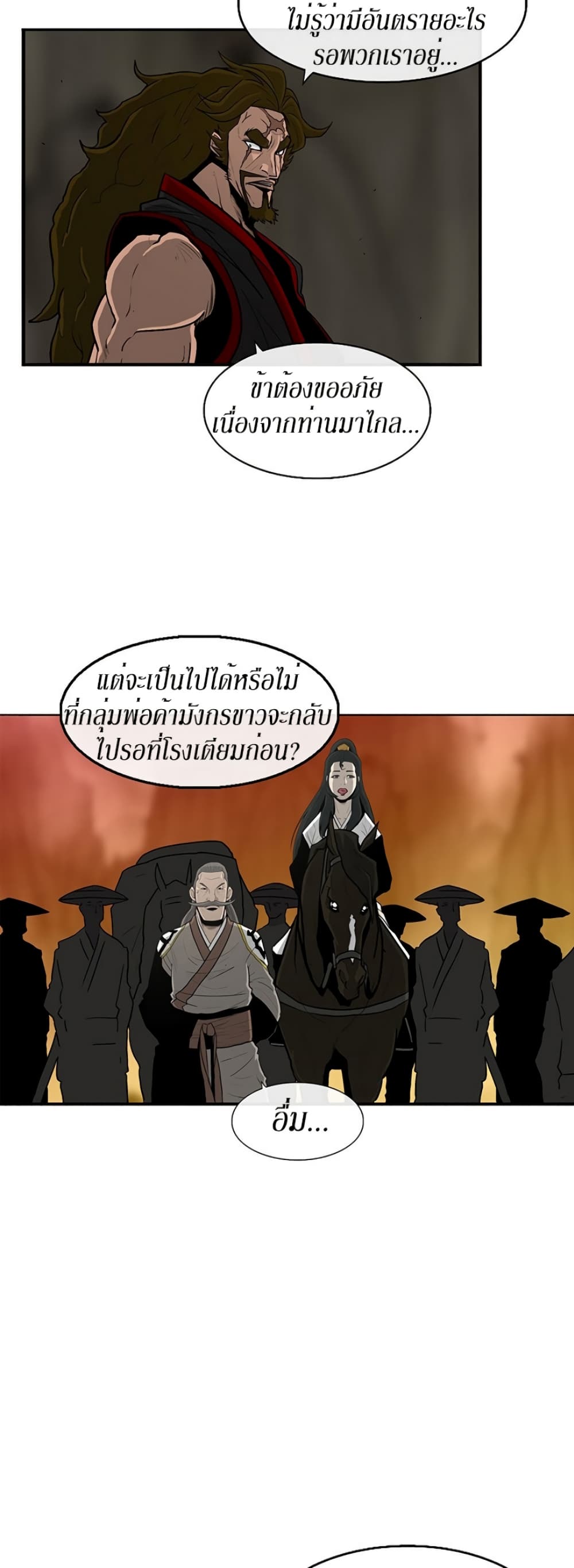 Legend of the Northern Blade page 3