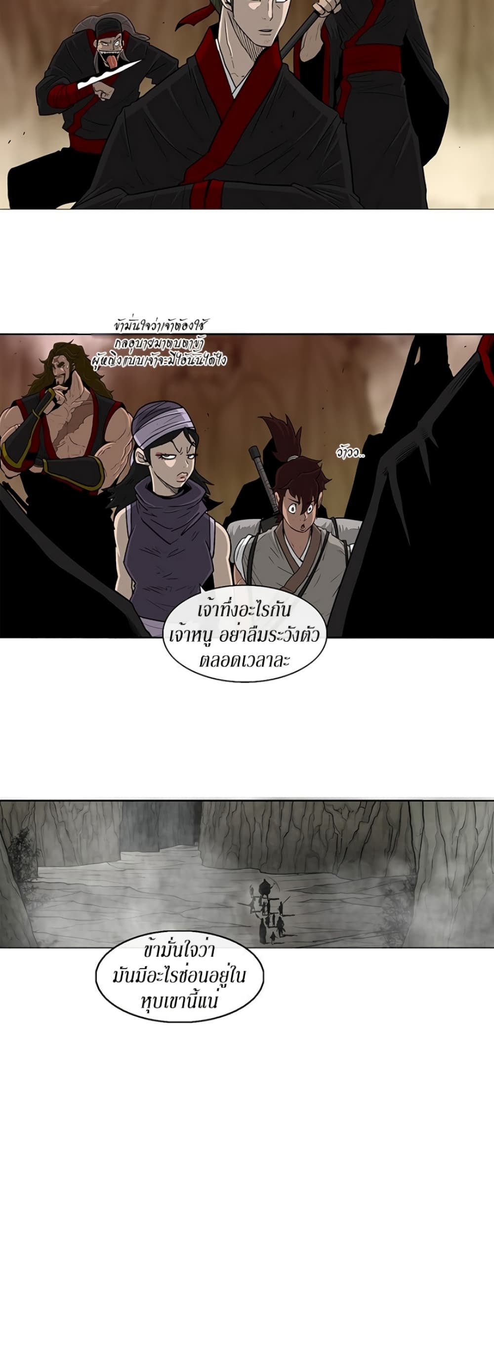 Legend of the Northern Blade page 7