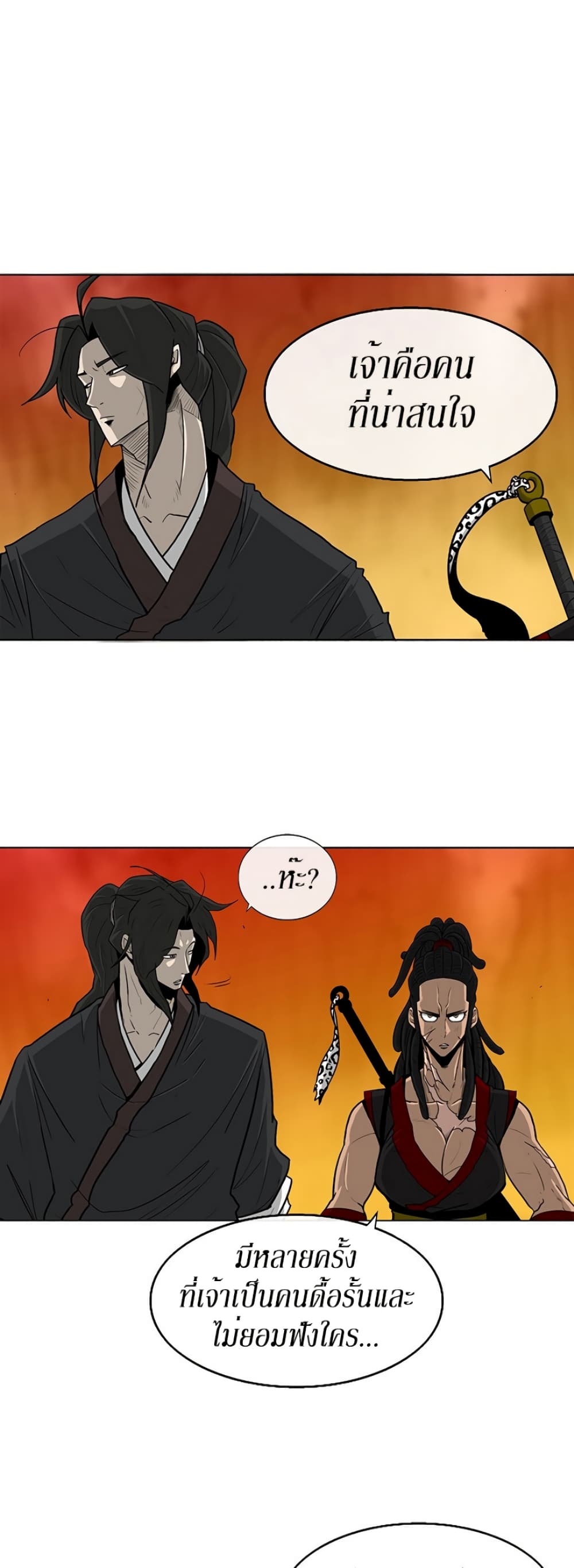 Legend of the Northern Blade page 8