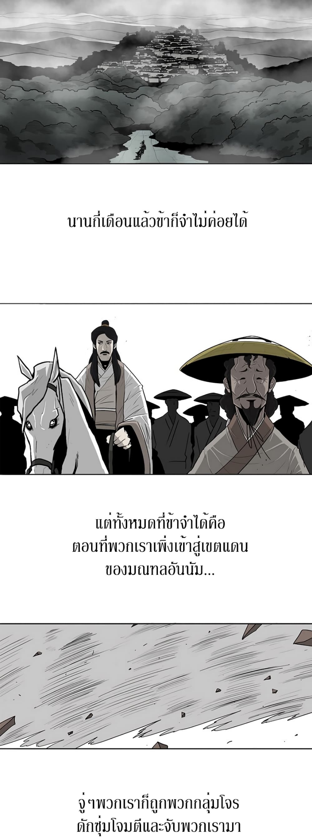 Legend of the Northern Blade page 5