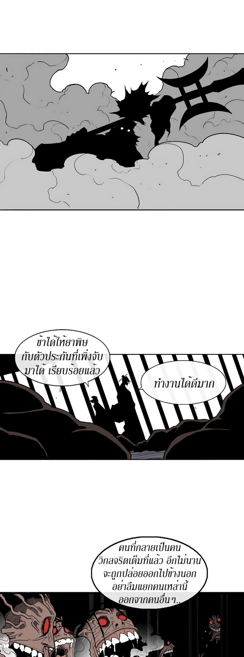Legend of the Northern Blade page 6