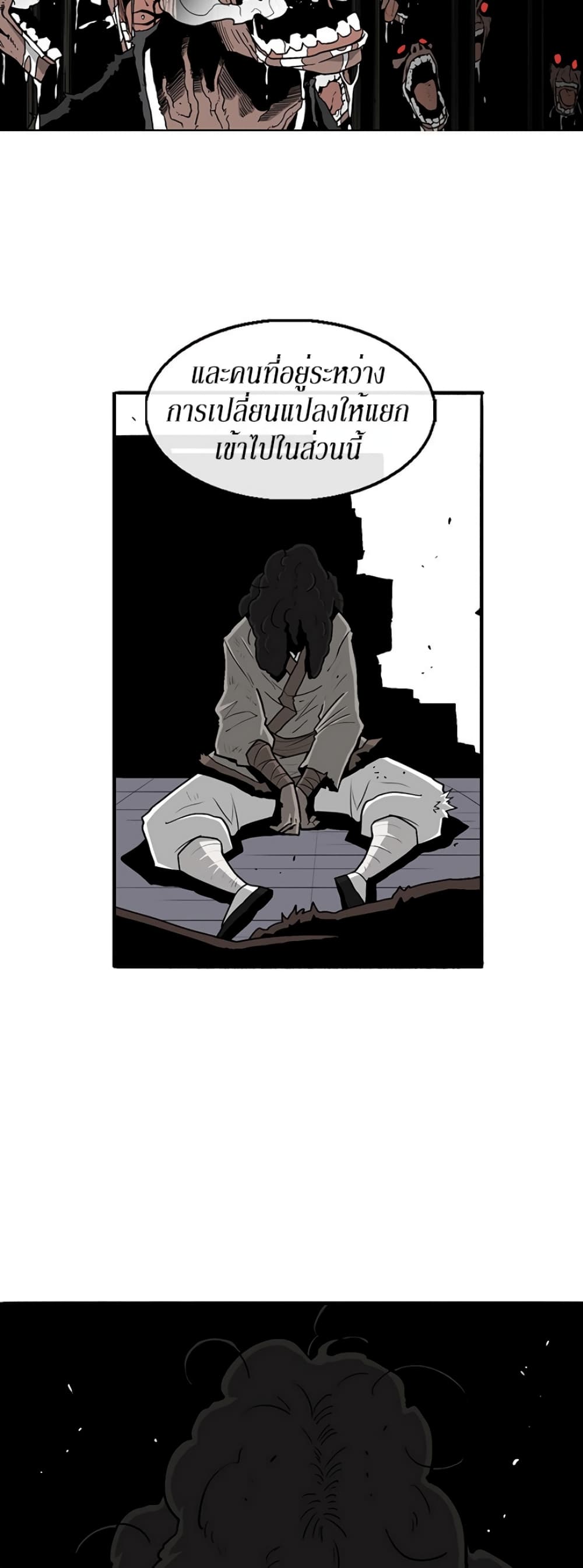 Legend of the Northern Blade page 7