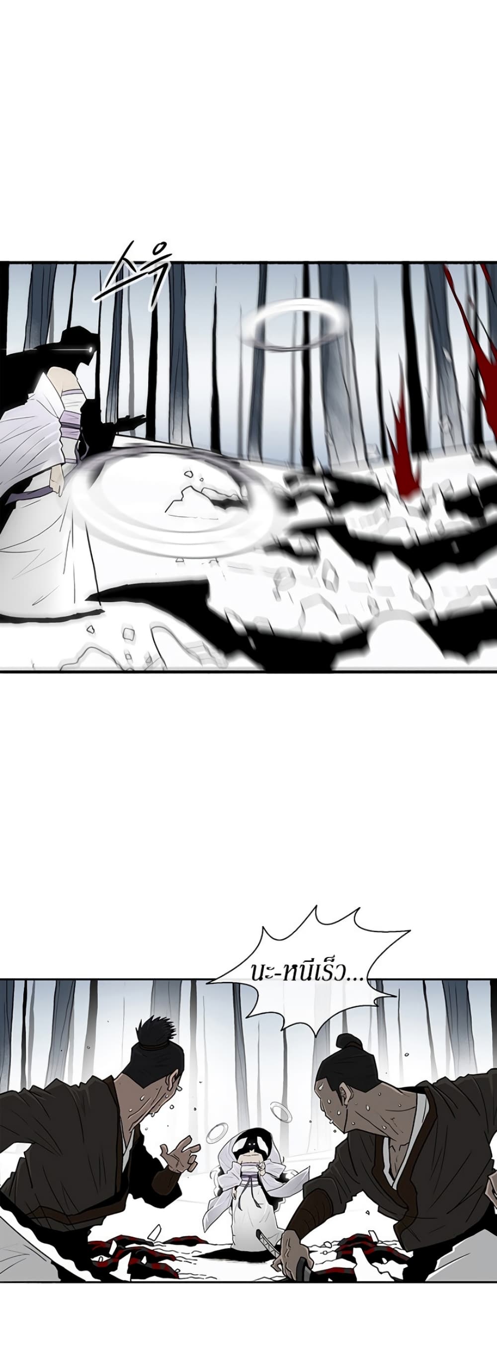 Legend of the Northern Blade page 3