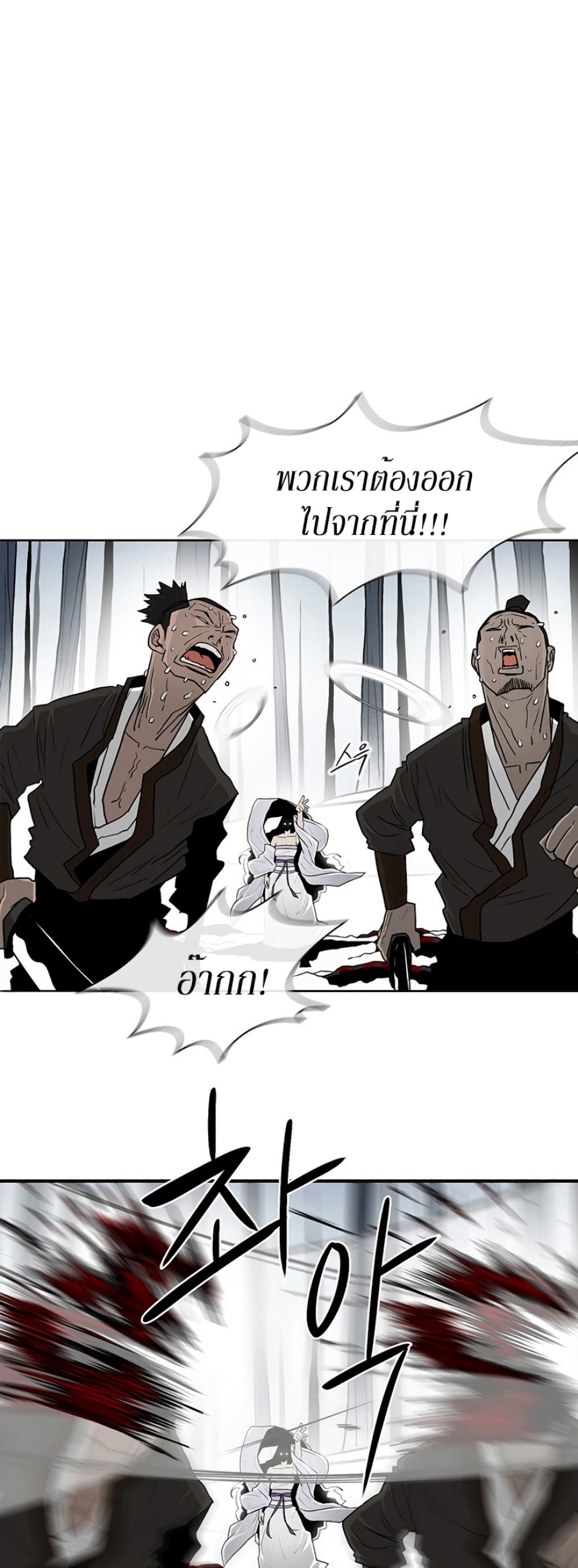 Legend of the Northern Blade page 4