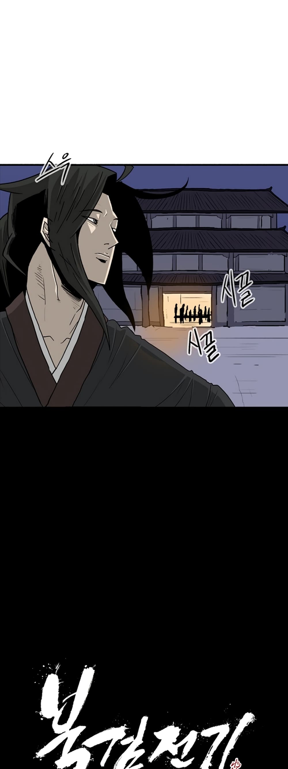 Legend of the Northern Blade page 3