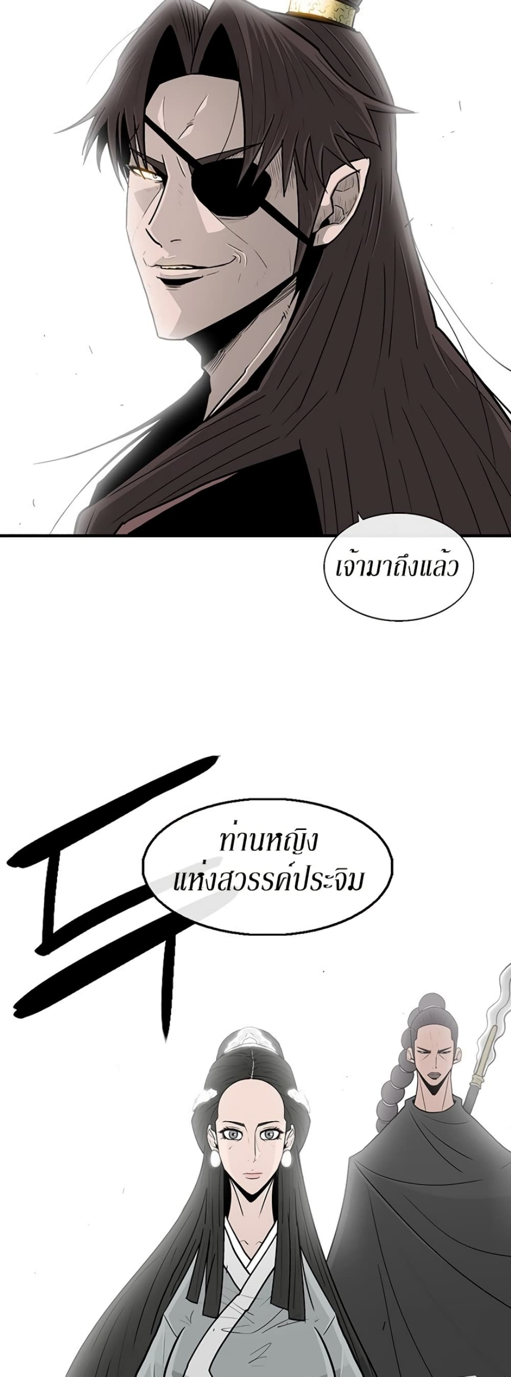Legend of the Northern Blade page 2