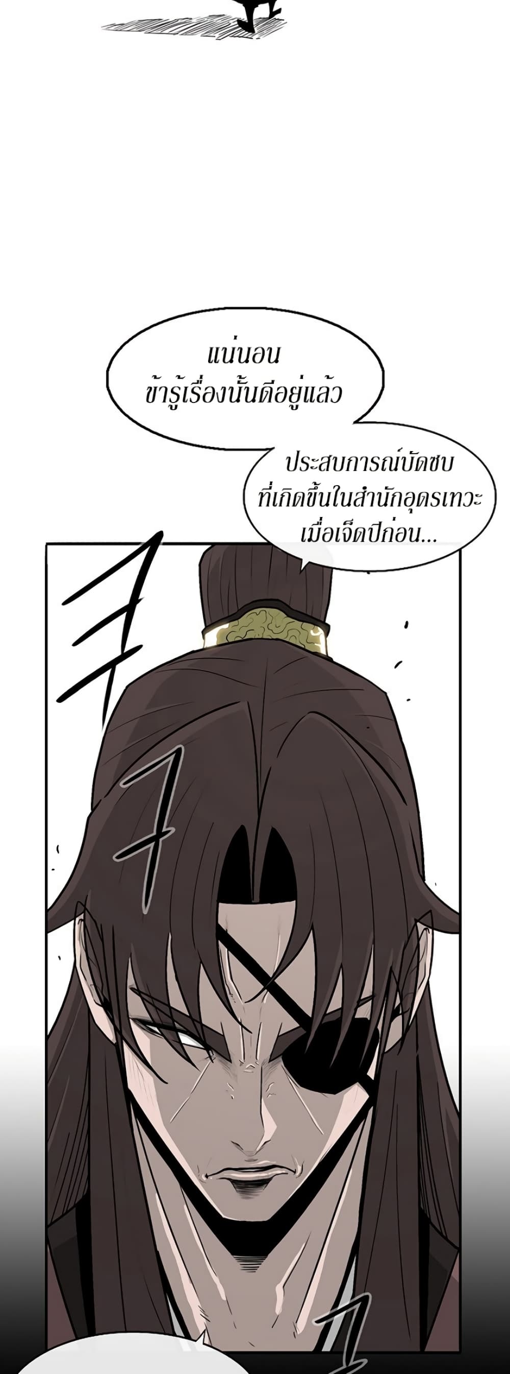 Legend of the Northern Blade page 6
