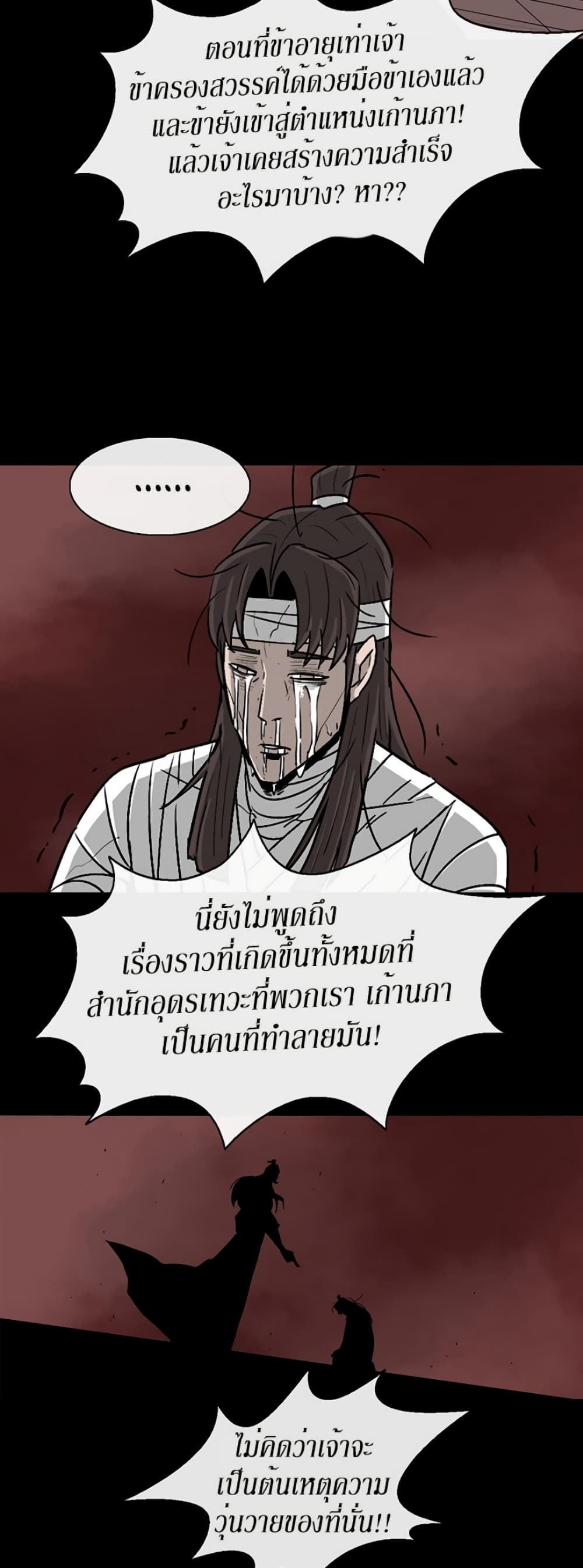 Legend of the Northern Blade page 10
