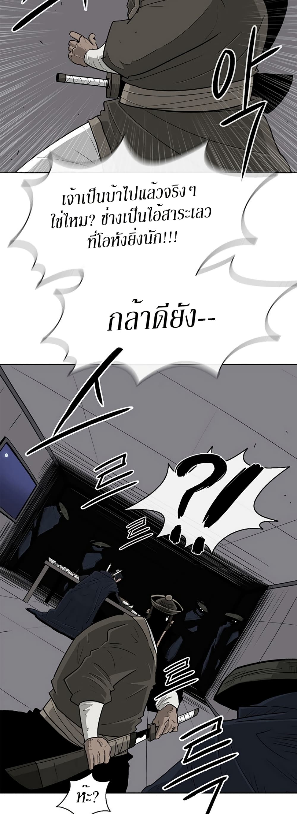 Legend of the Northern Blade page 10