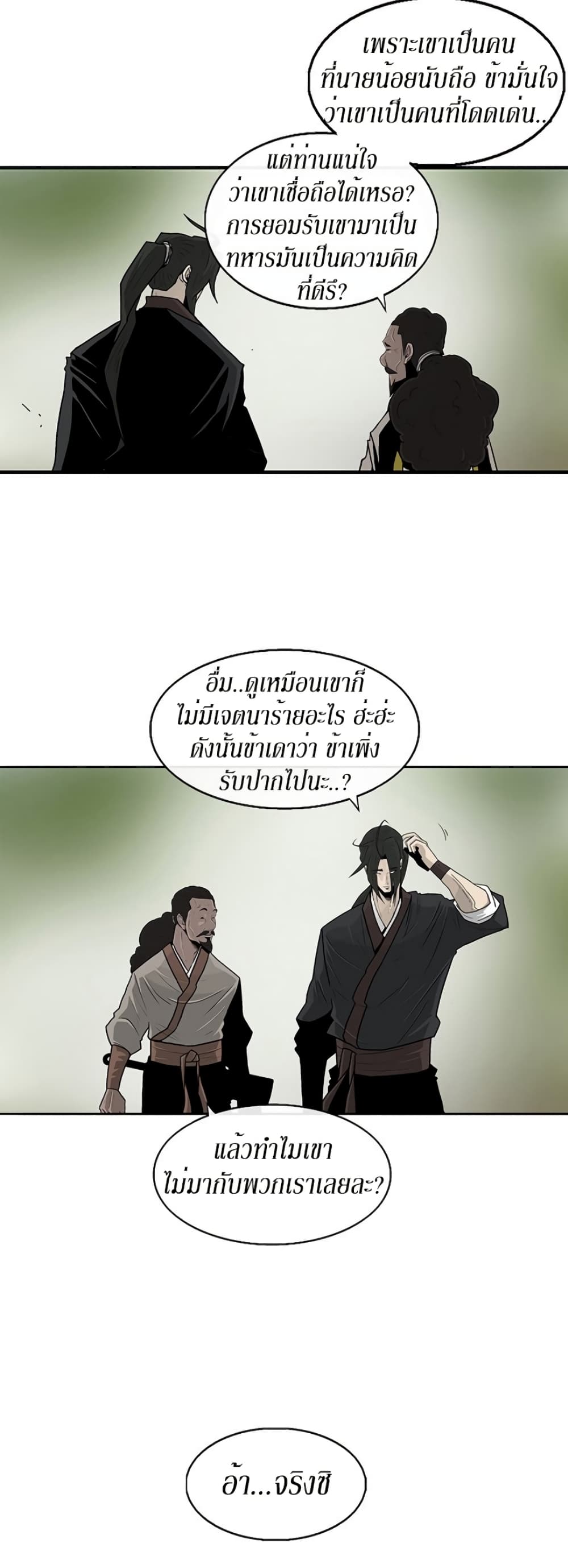 Legend of the Northern Blade page 6