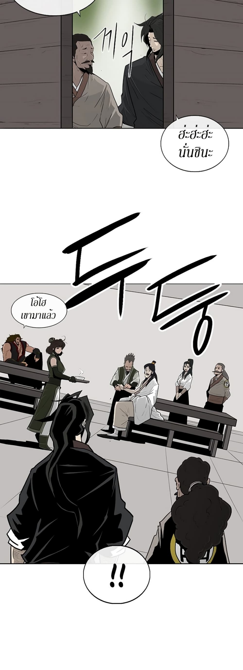 Legend of the Northern Blade page 9