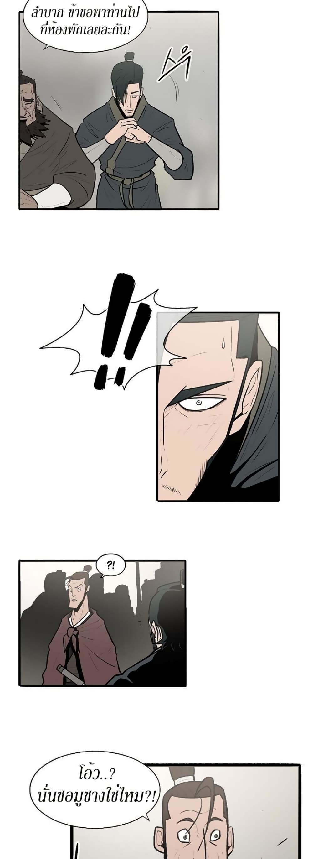 Legend of the Northern Blade page 5
