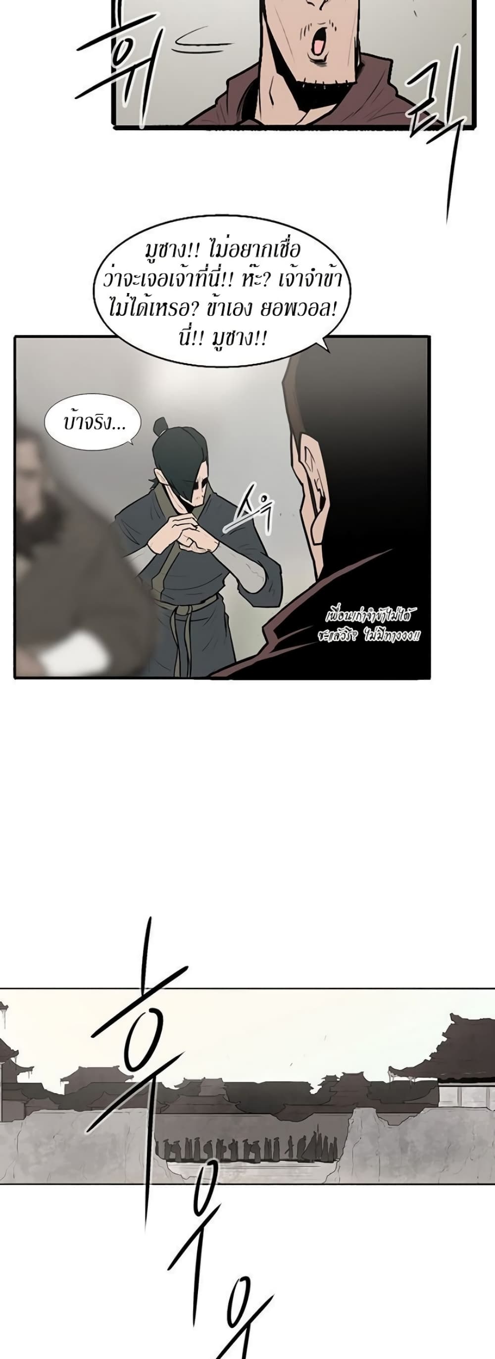 Legend of the Northern Blade page 6