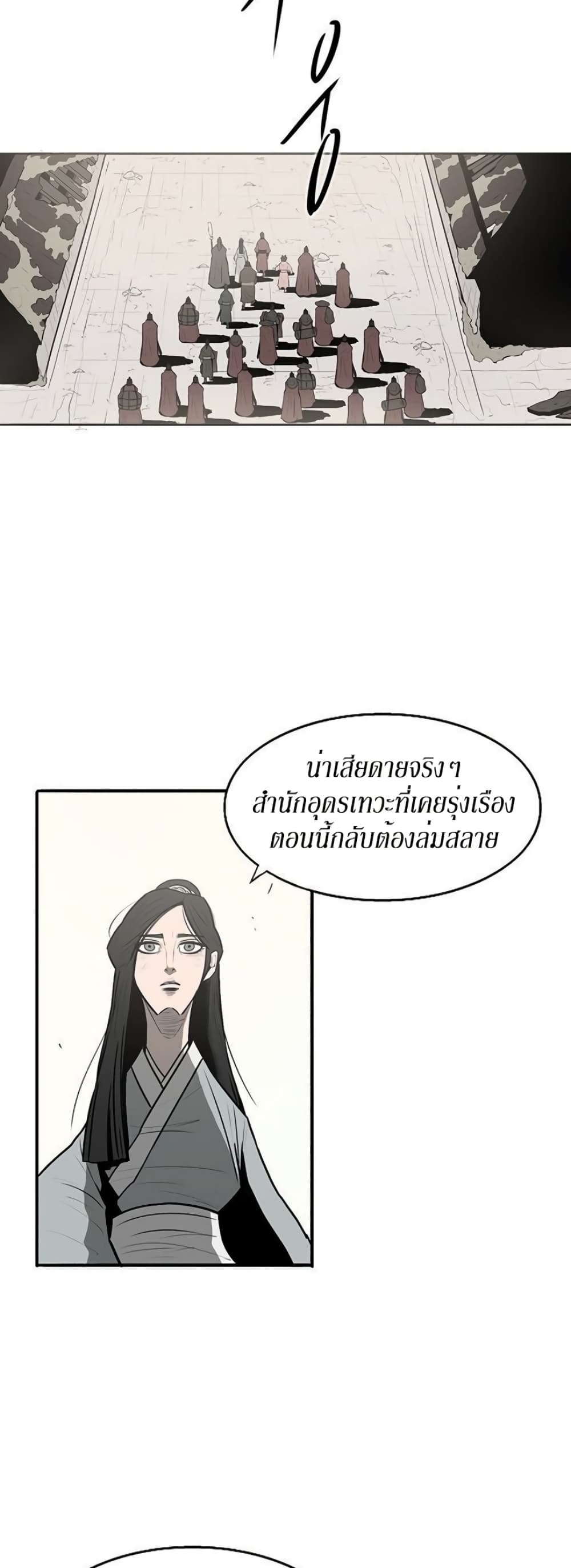 Legend of the Northern Blade page 7