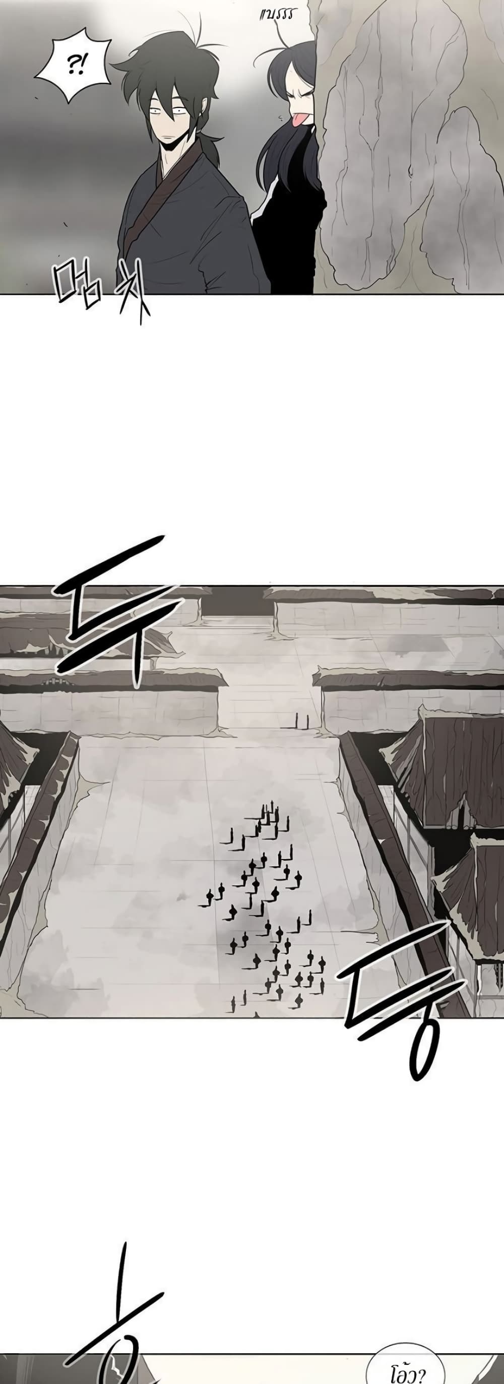Legend of the Northern Blade page 10