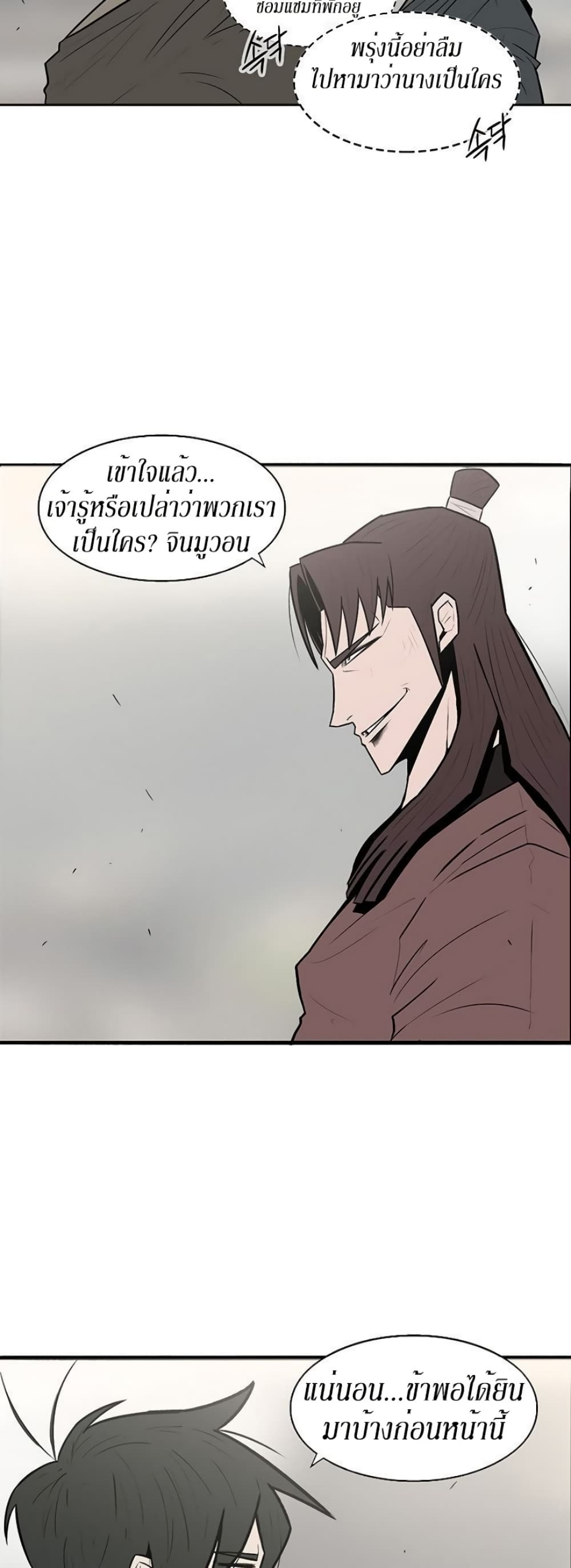 Legend of the Northern Blade page 16