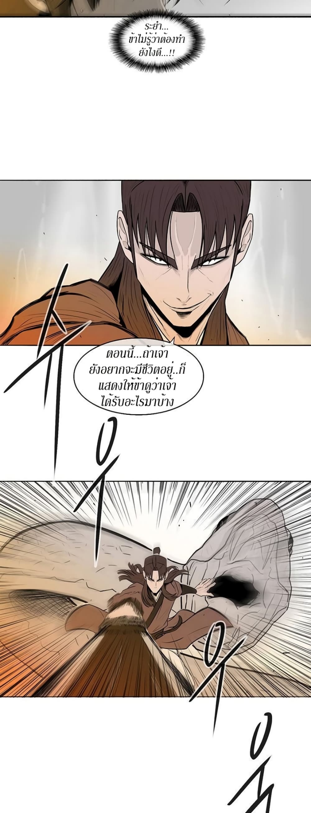 Legend of the Northern Blade page 31