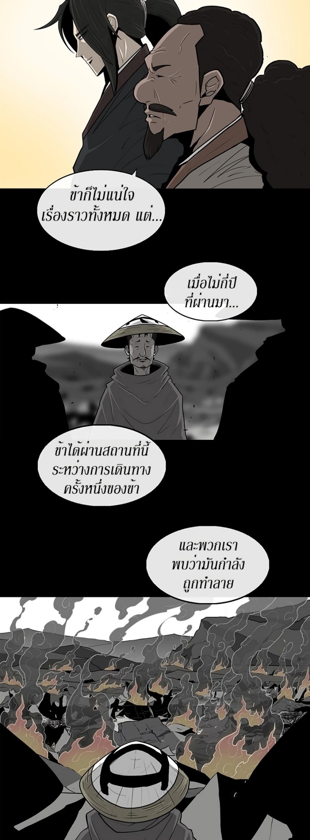 Legend of the Northern Blade page 2