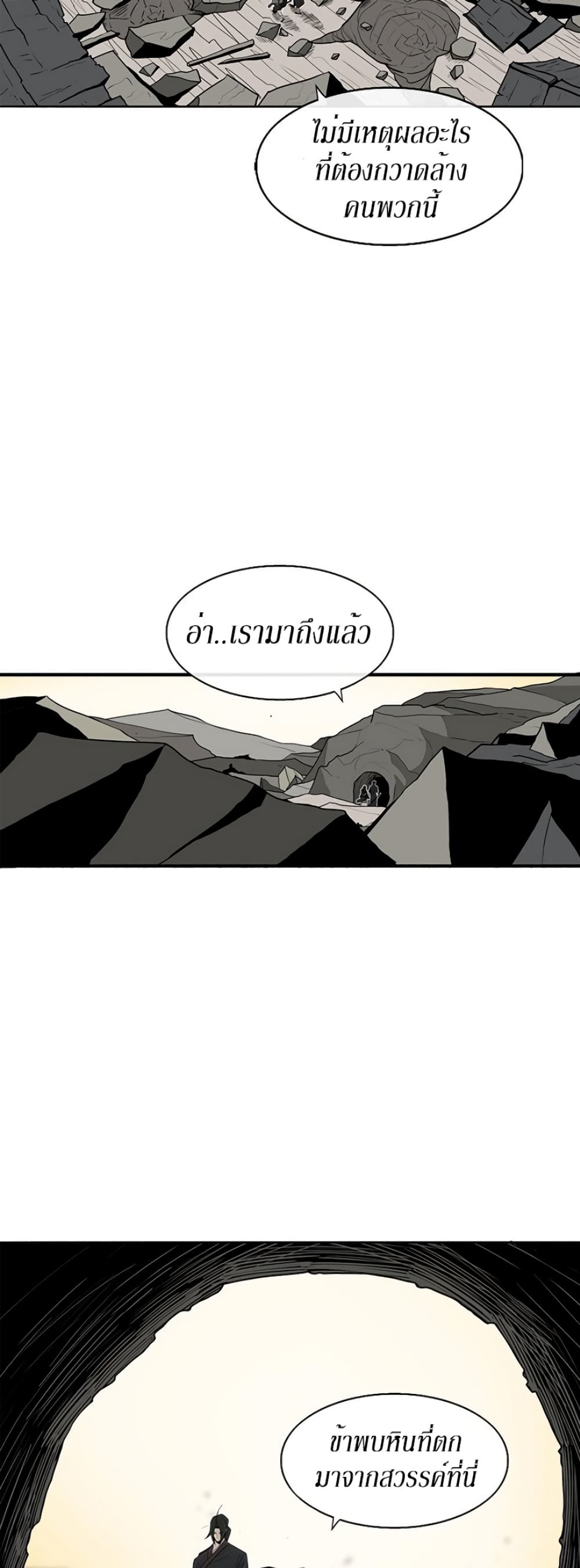 Legend of the Northern Blade page 4