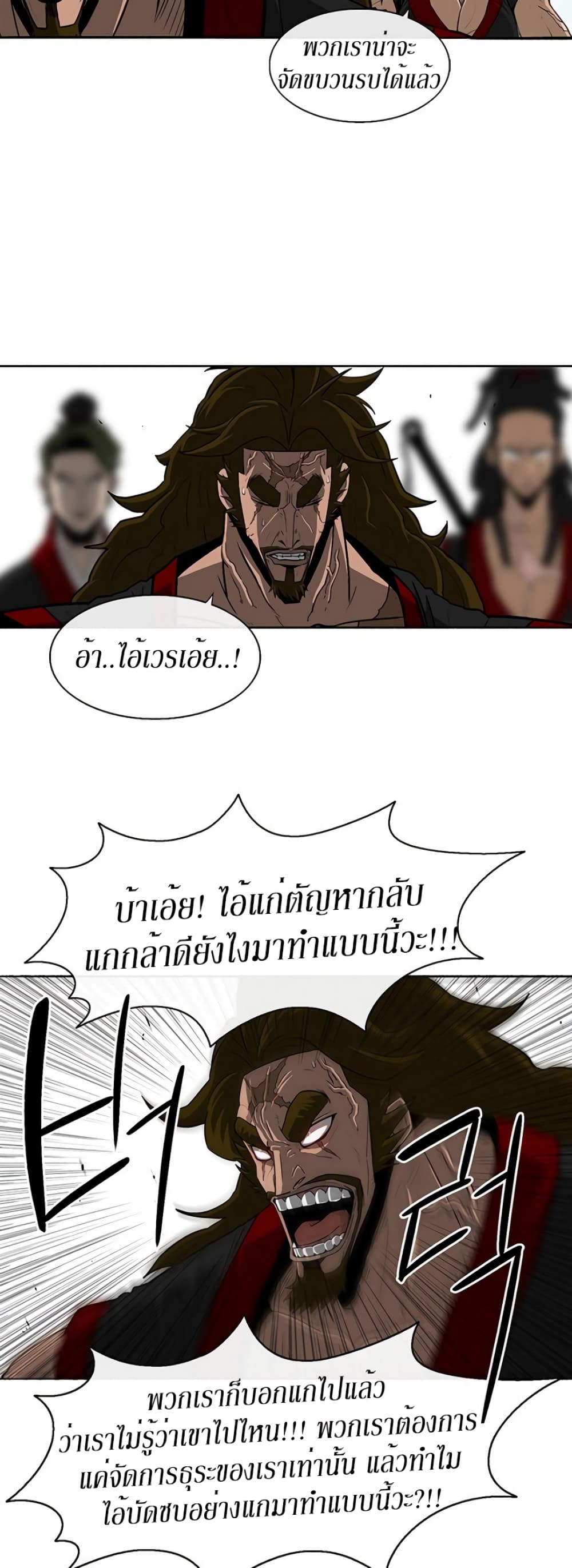 Legend of the Northern Blade page 4
