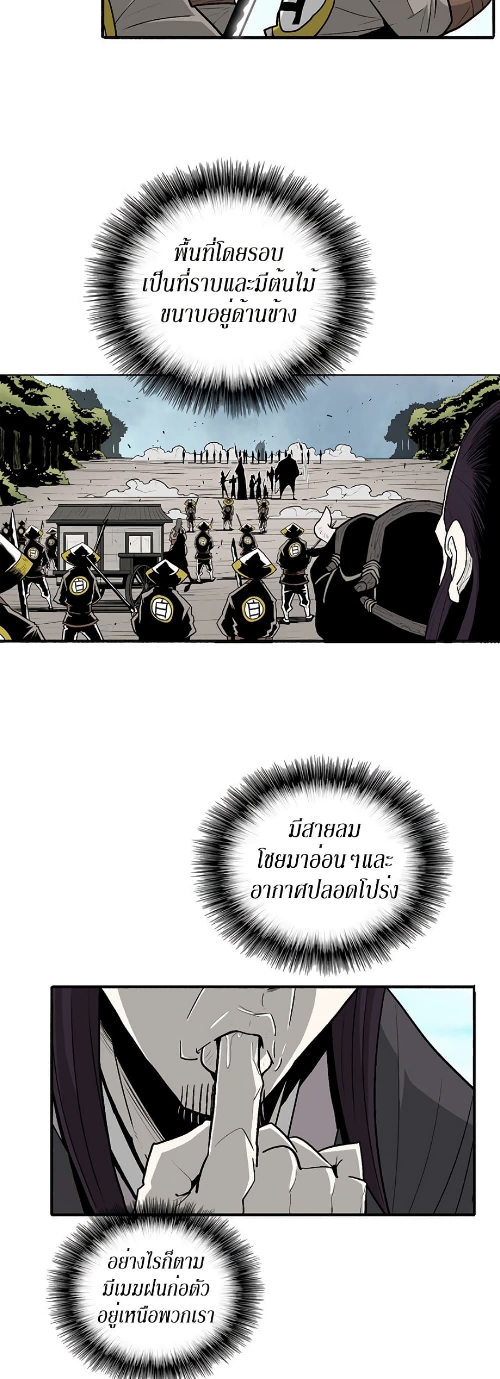 Legend of the Northern Blade page 6