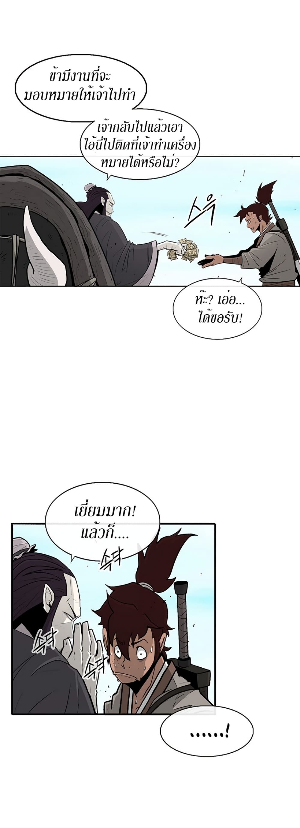 Legend of the Northern Blade page 10