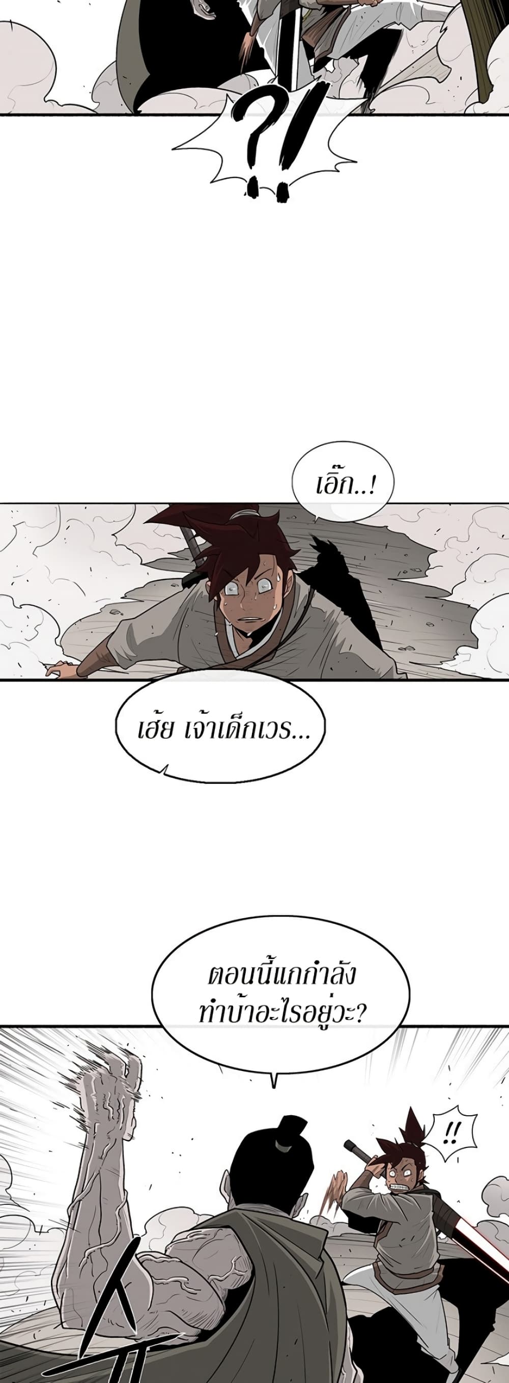 Legend of the Northern Blade page 3