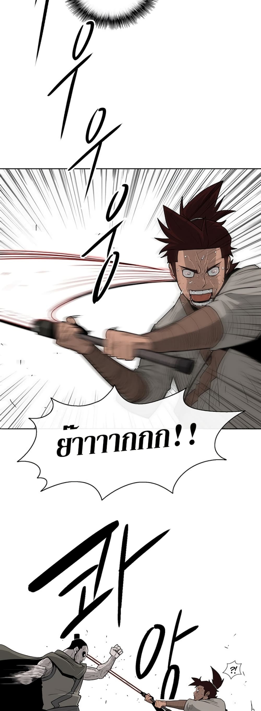 Legend of the Northern Blade page 5