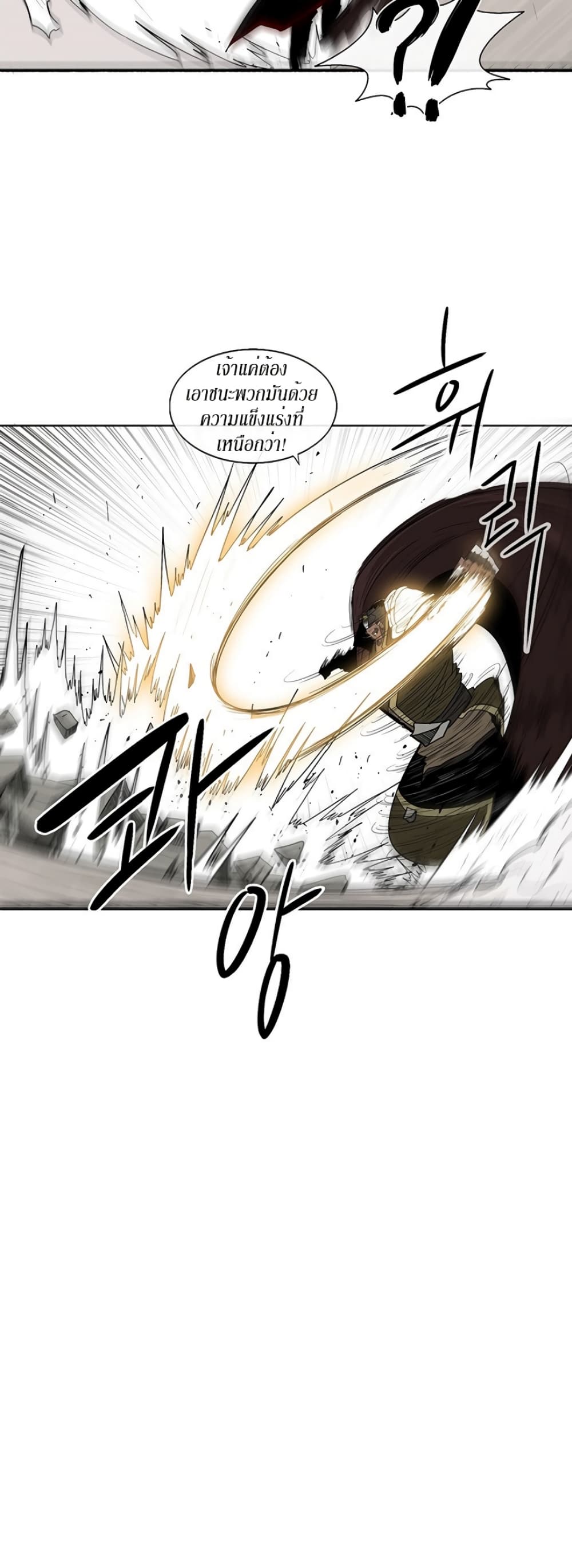 Legend of the Northern Blade page 6
